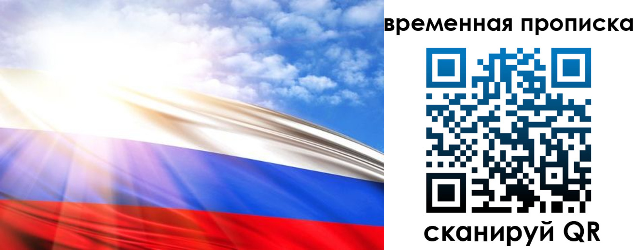 прописка в Волхове