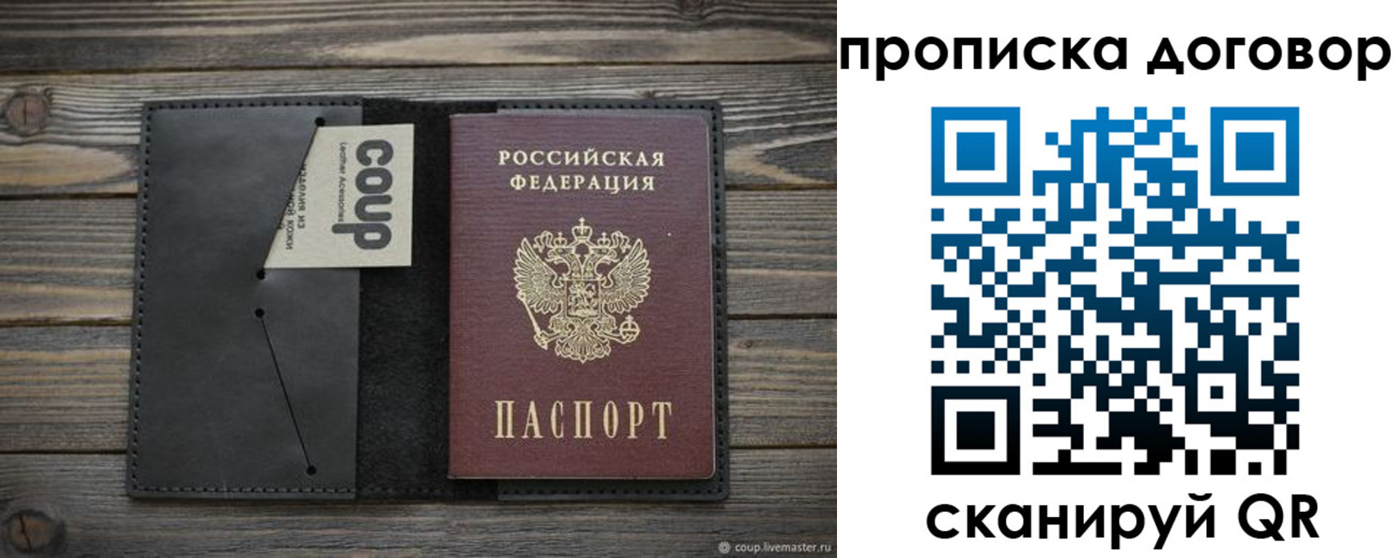 прописка регистрация в Волхове